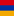 Armenien logo