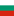 Bulgarien logo